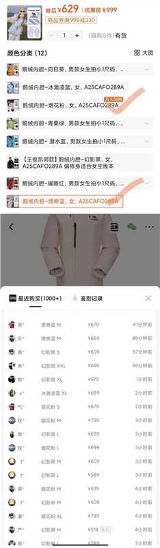 弹50礼金骆驼凯甲ICON鹅绒羽绒服冲锋衣
