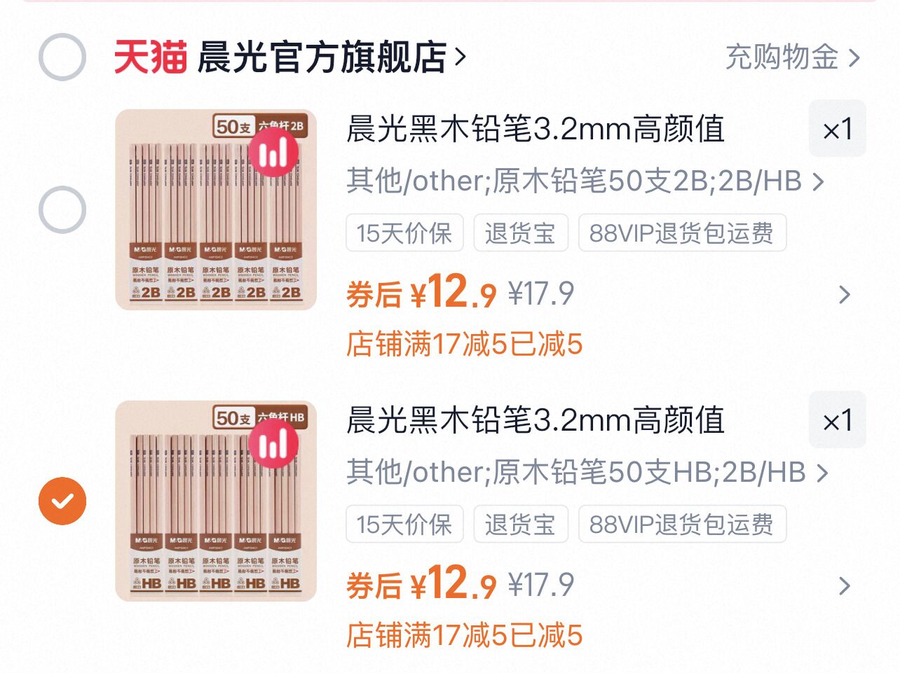 晨光黑木铅笔粗芯50支