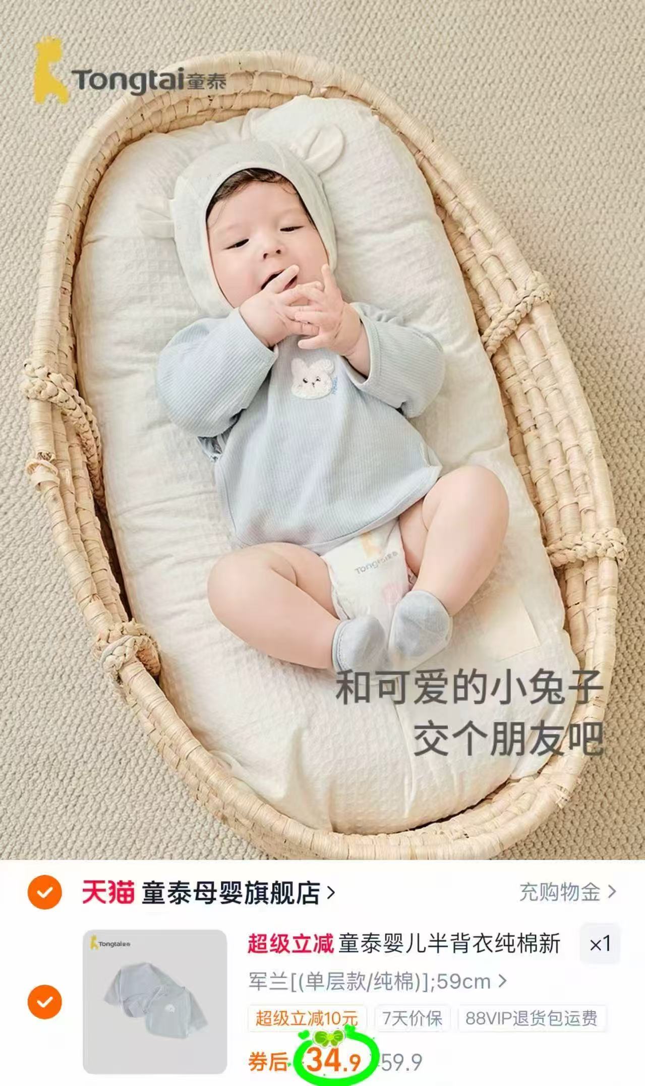 童泰婴儿连体衣秋冬季纯棉保暖新生儿衣服