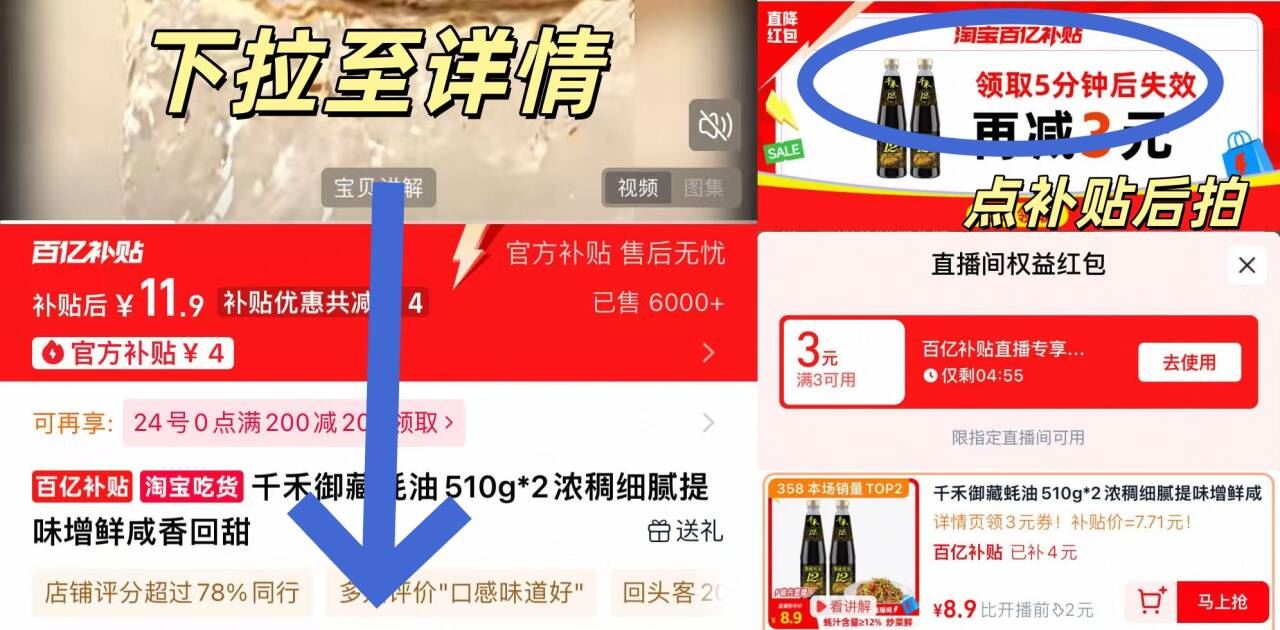 【千禾】御藏蚝油510g*2