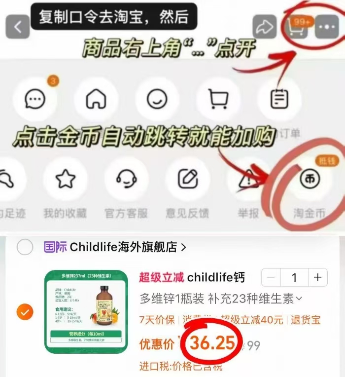 童年时光Childlife多维锌复合维生素