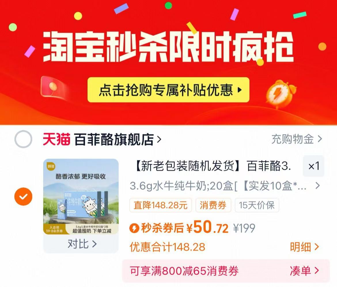 百菲酪3.6g水牛纯牛奶200ml*10盒*2箱