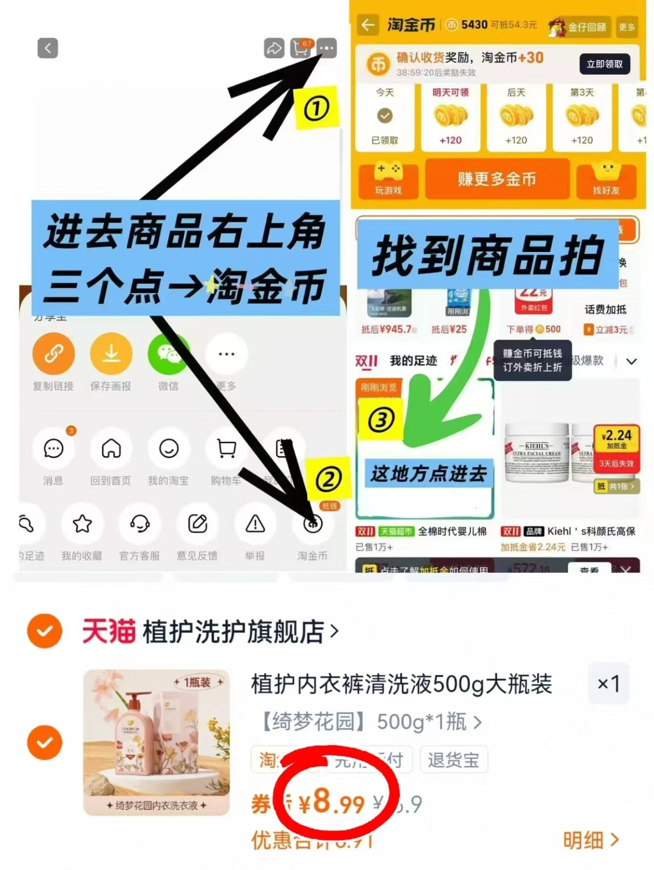 速冲！植护内衣洗衣液500g/瓶！