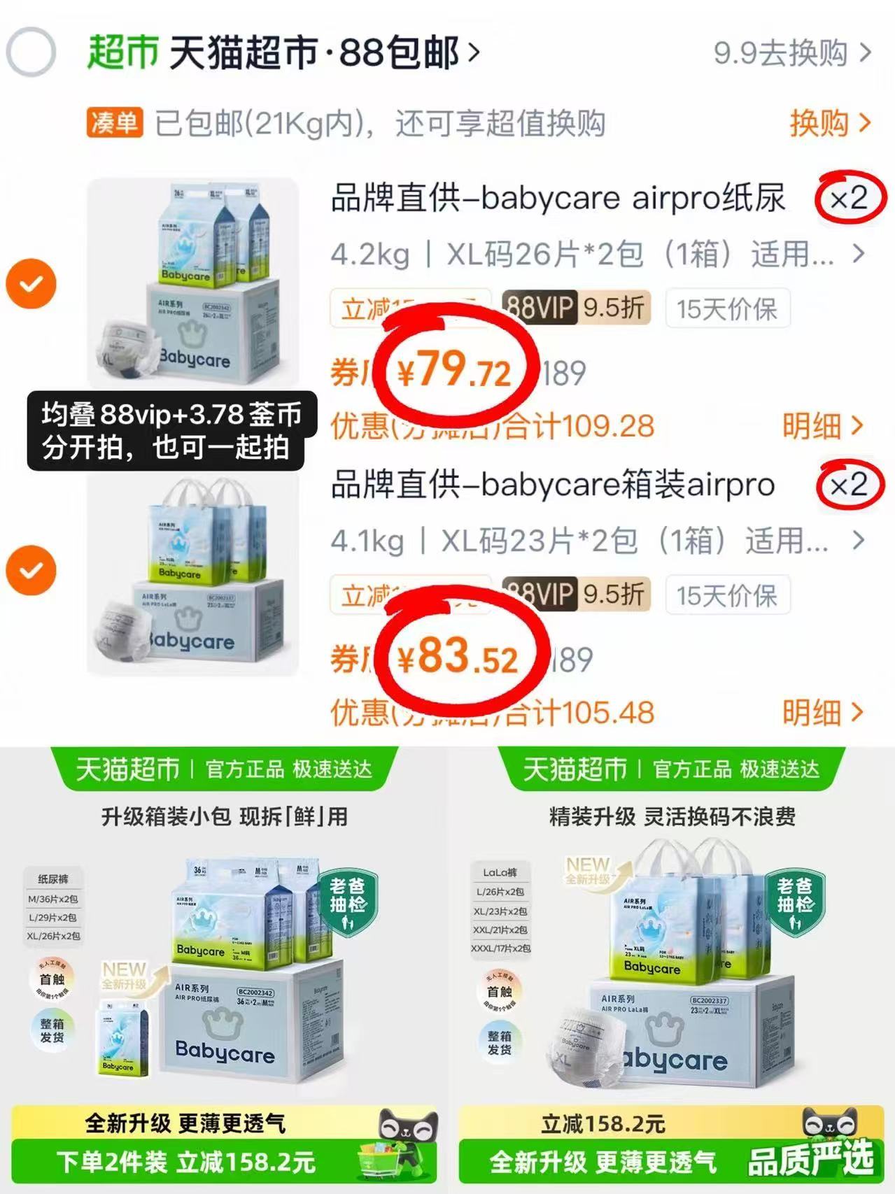 【需凑面霜】松达山茶油儿童润唇膏10ml