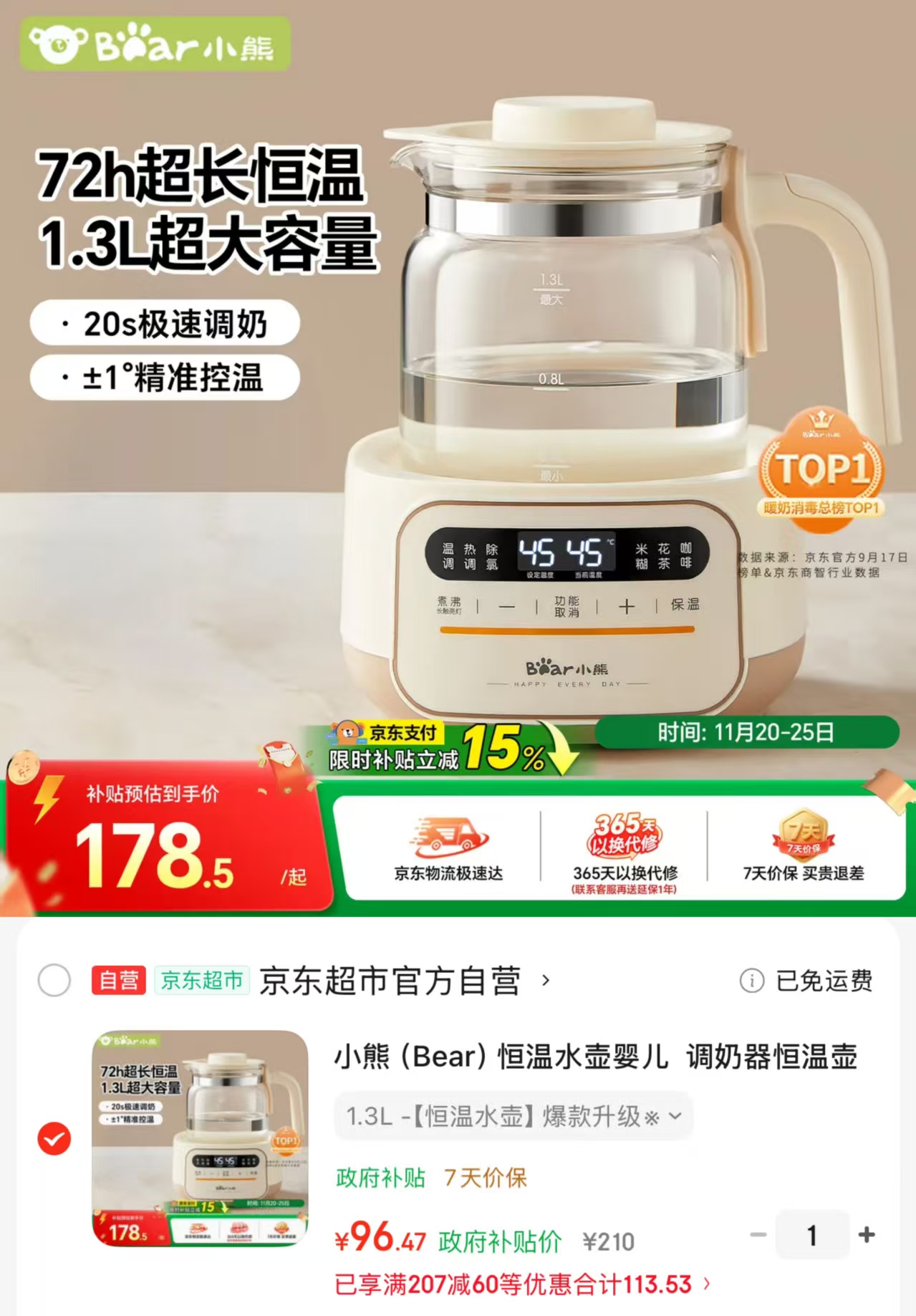 小白熊背奶包装备冷藏储奶冷藏母乳保鲜桶