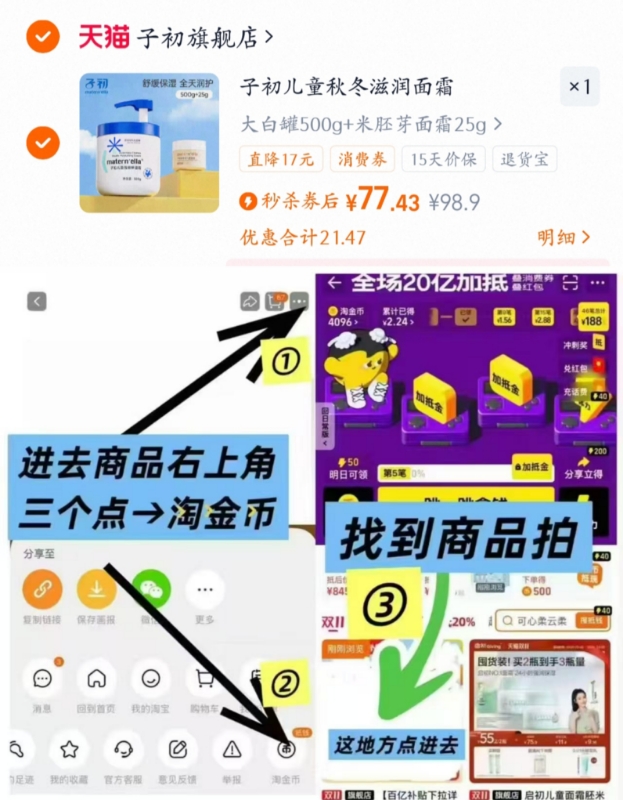 子初儿童金盏花面霜500g+25g