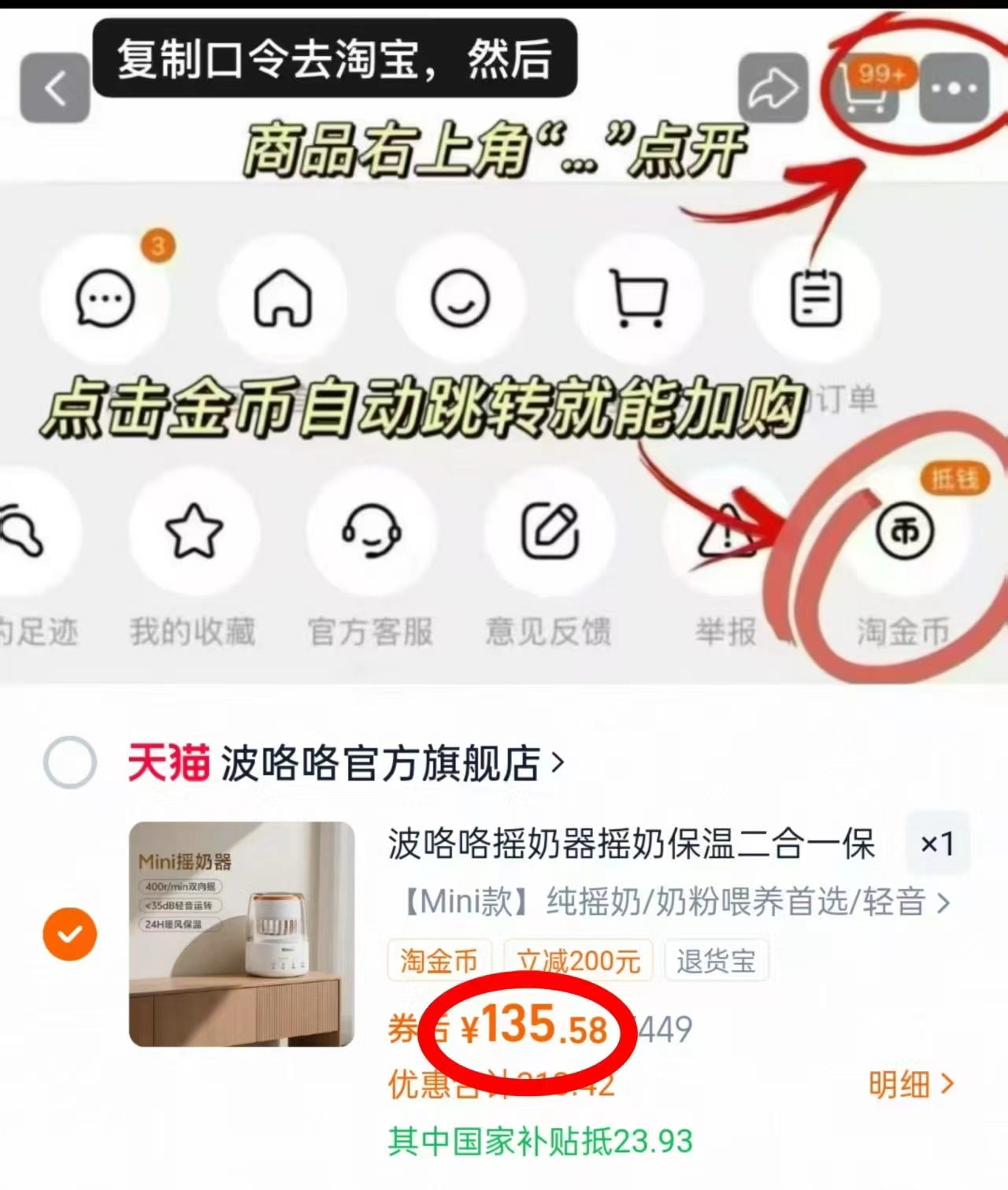 波咯咯摇奶器摇奶保温二合一保温神器