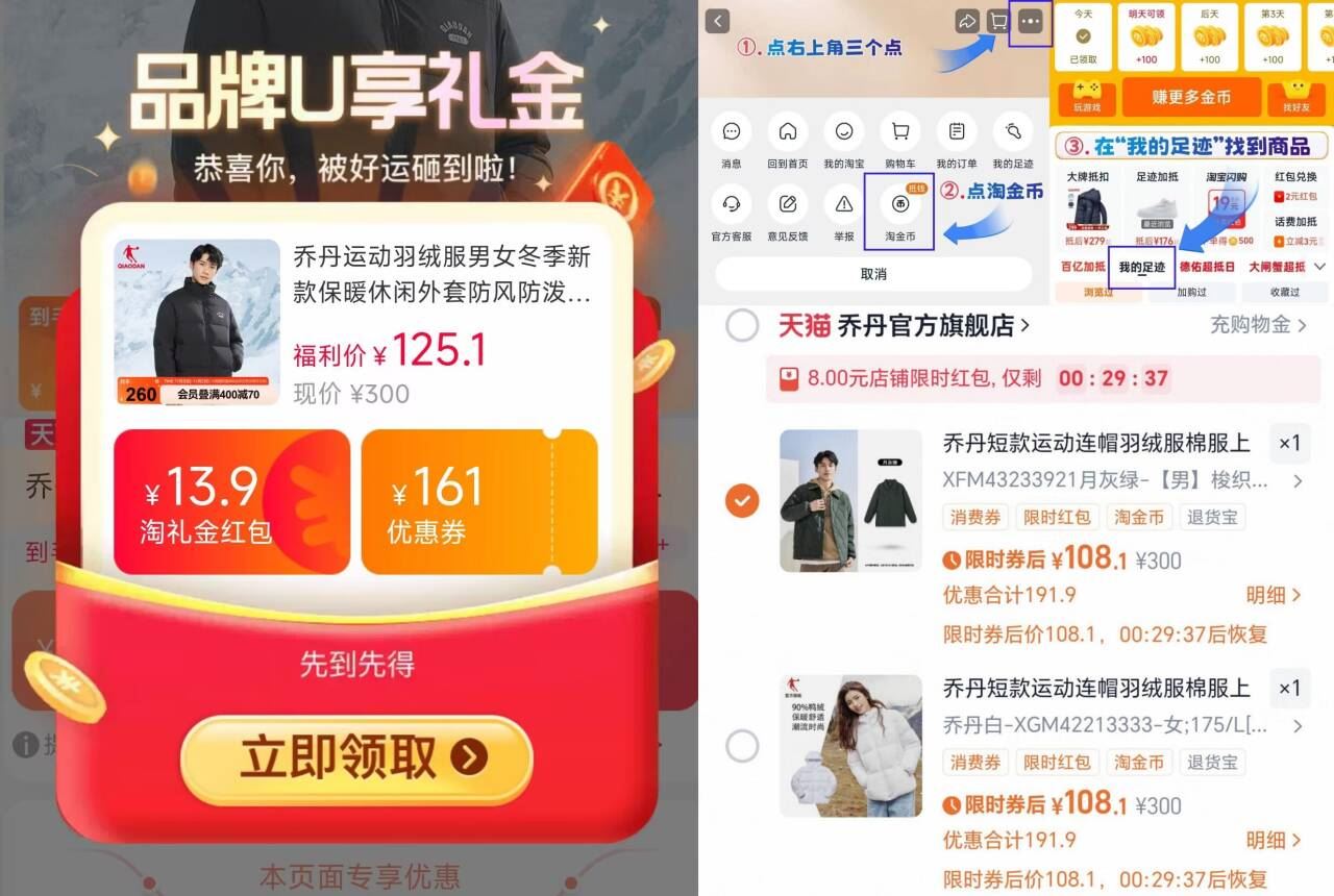 乔丹运动羽绒服男女冬季新款