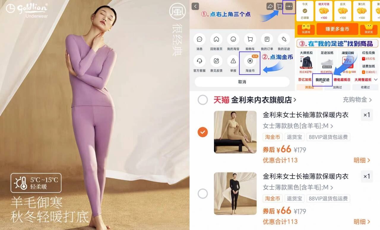 金利来风系列女士保暖内衣套装含羊毛