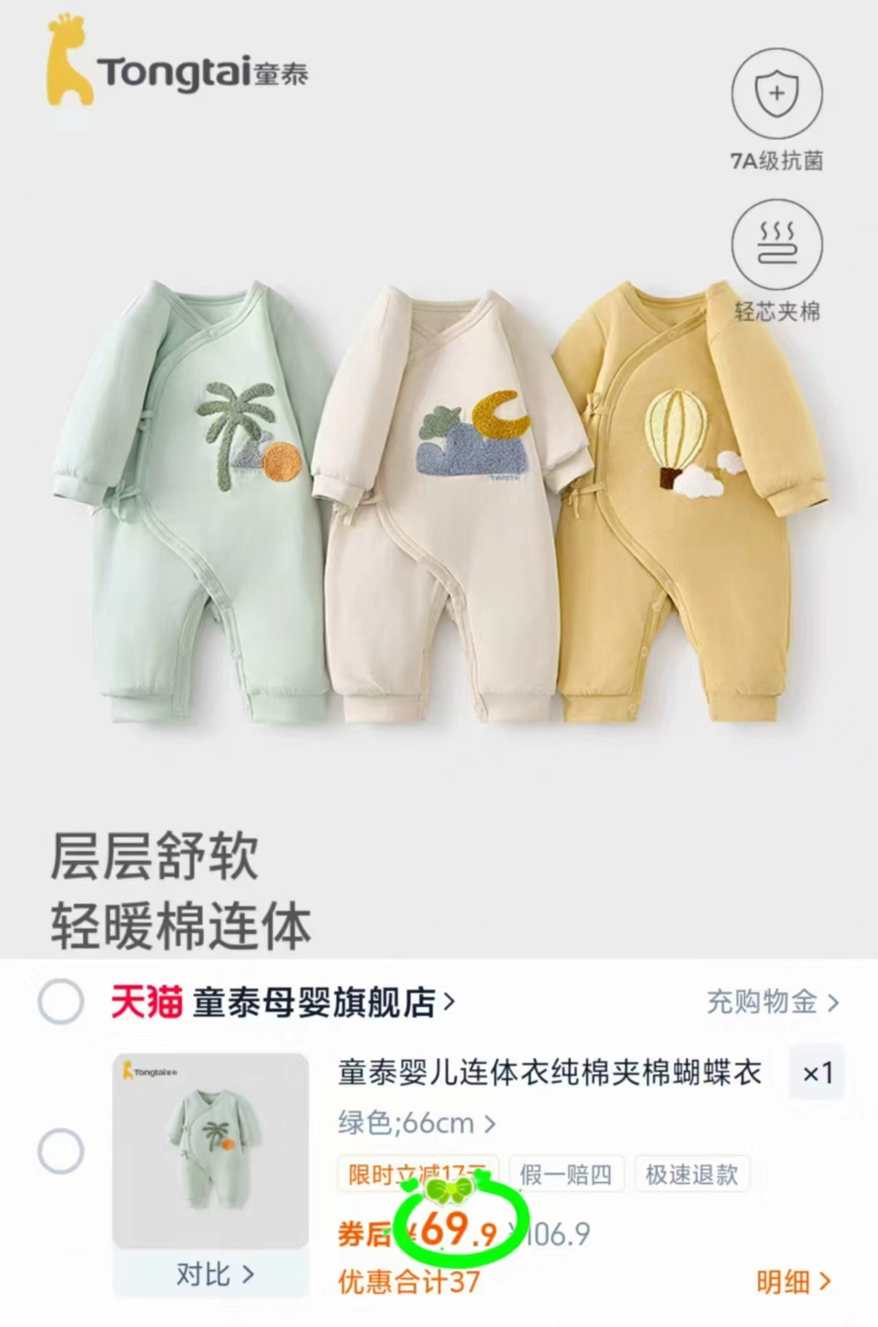 童泰婴儿连体衣冬季纯棉夹棉初生宝宝棉衣