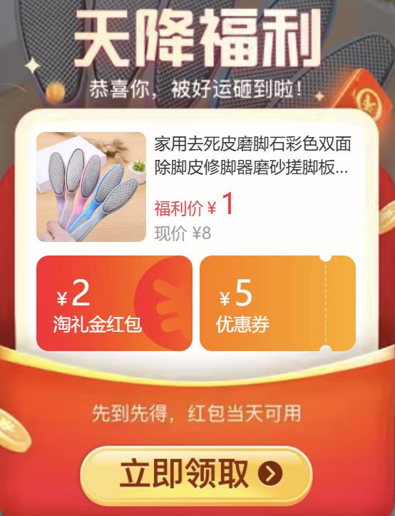 【天降到手1】发圈20根