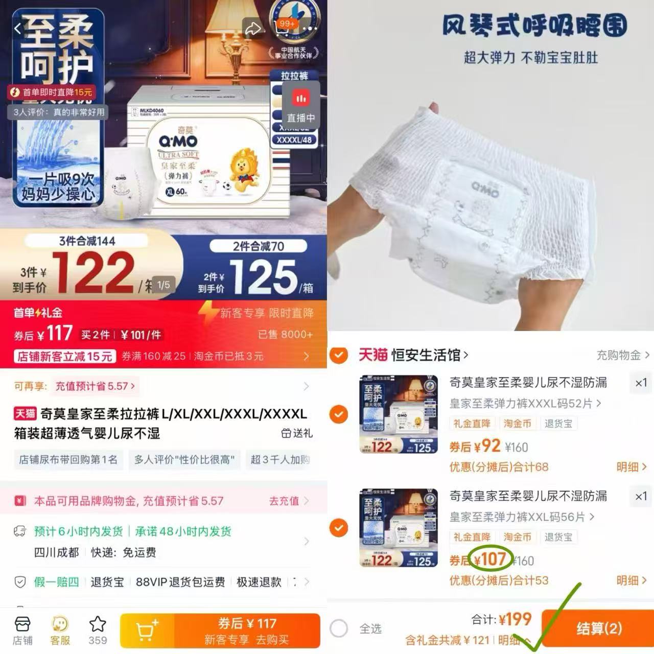 拍2件！奇莫皇家至柔拉拉裤L-4XL码