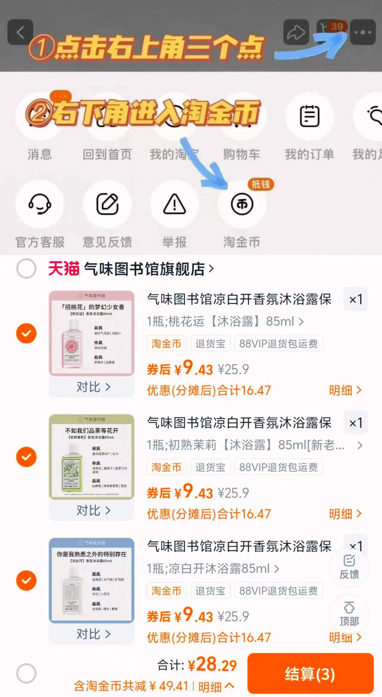 爆卖900w瓶！气味图书馆香氛沐浴露身体乳