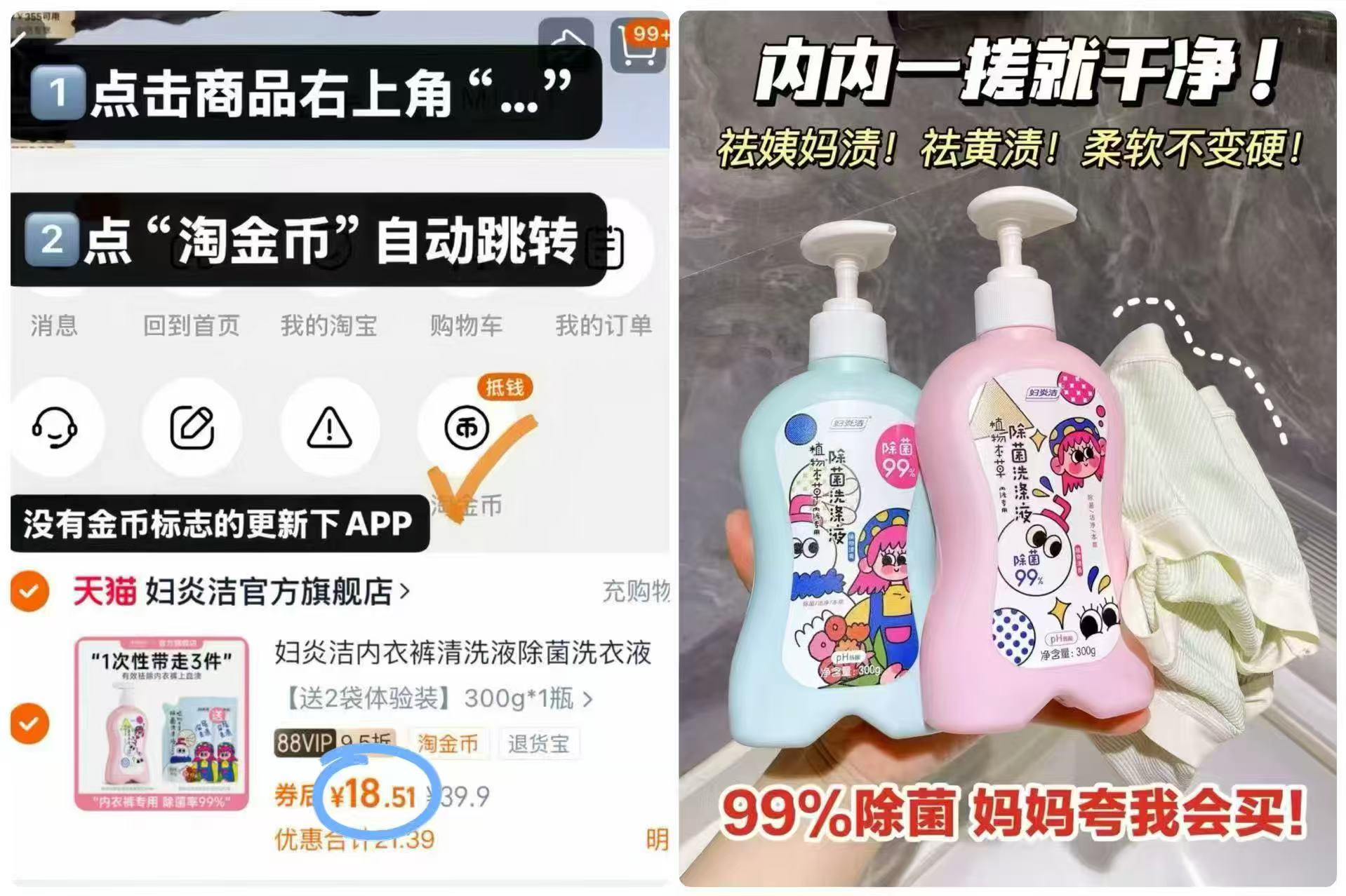 妇炎洁内裤清洗液300g+100mlx2袋