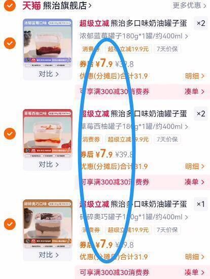 5罐！熊治奶油罐子蛋糕180g*5