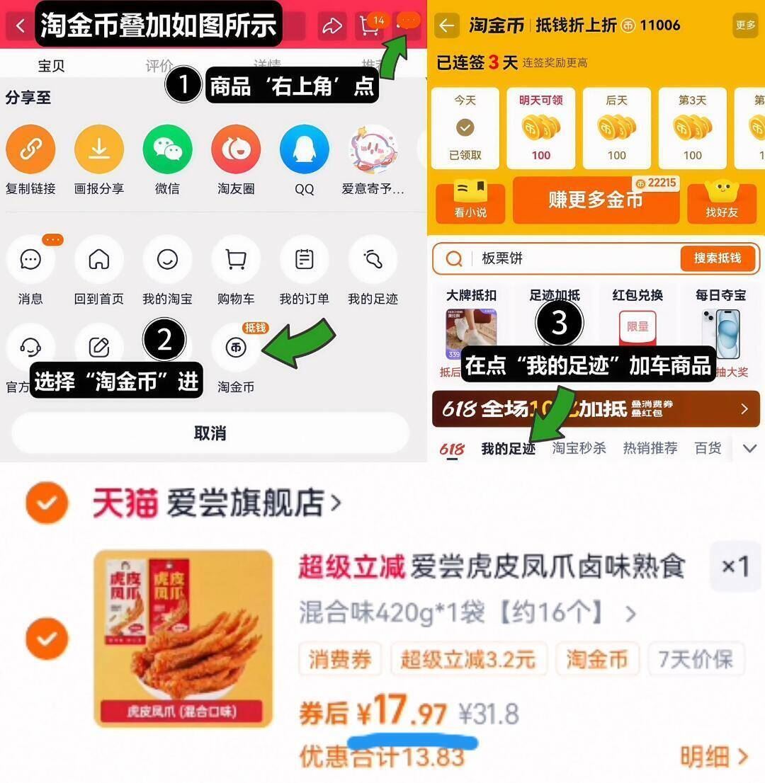 【爱尝】虎皮凤爪420g/约16只