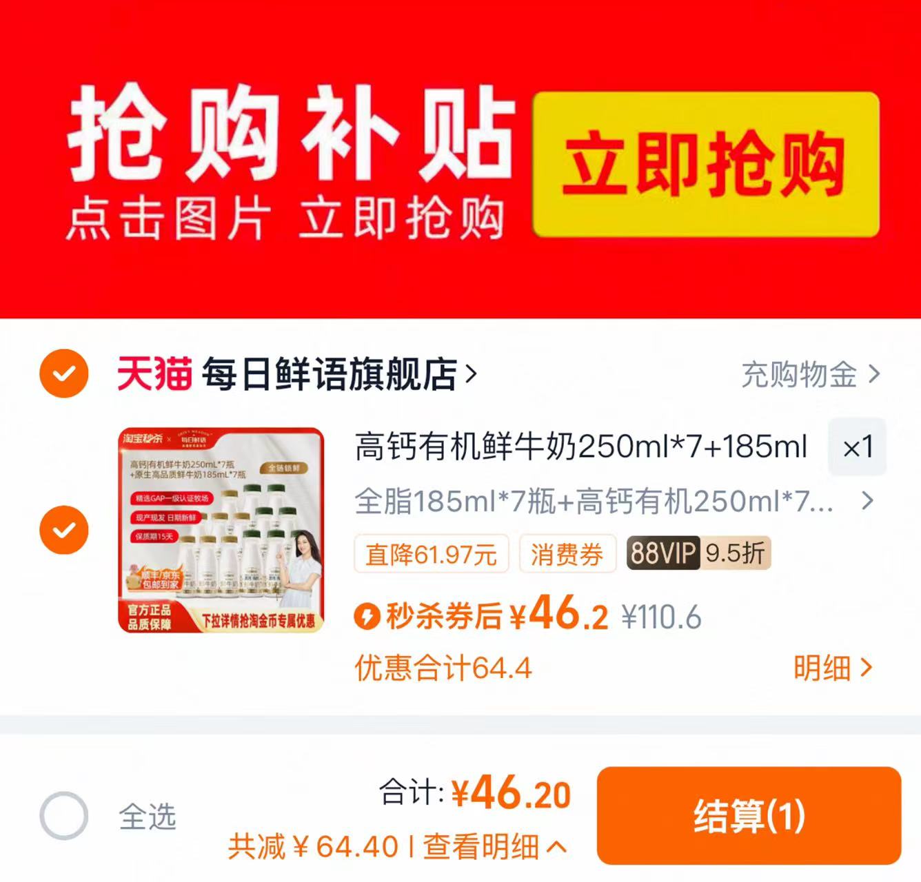 每日鲜语高钙鲜牛奶250ml*7+鲜奶185ml*7