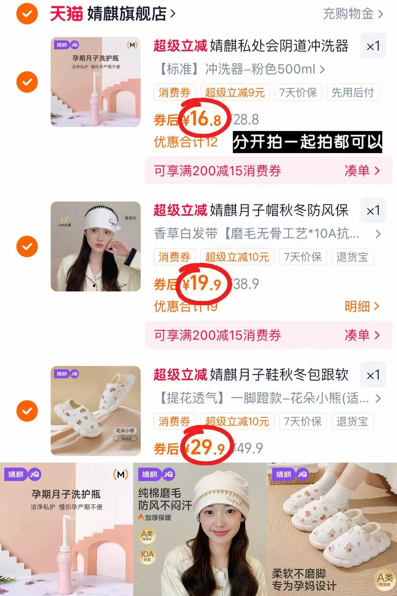 薇诺娜宝贝身体乳50ml*2