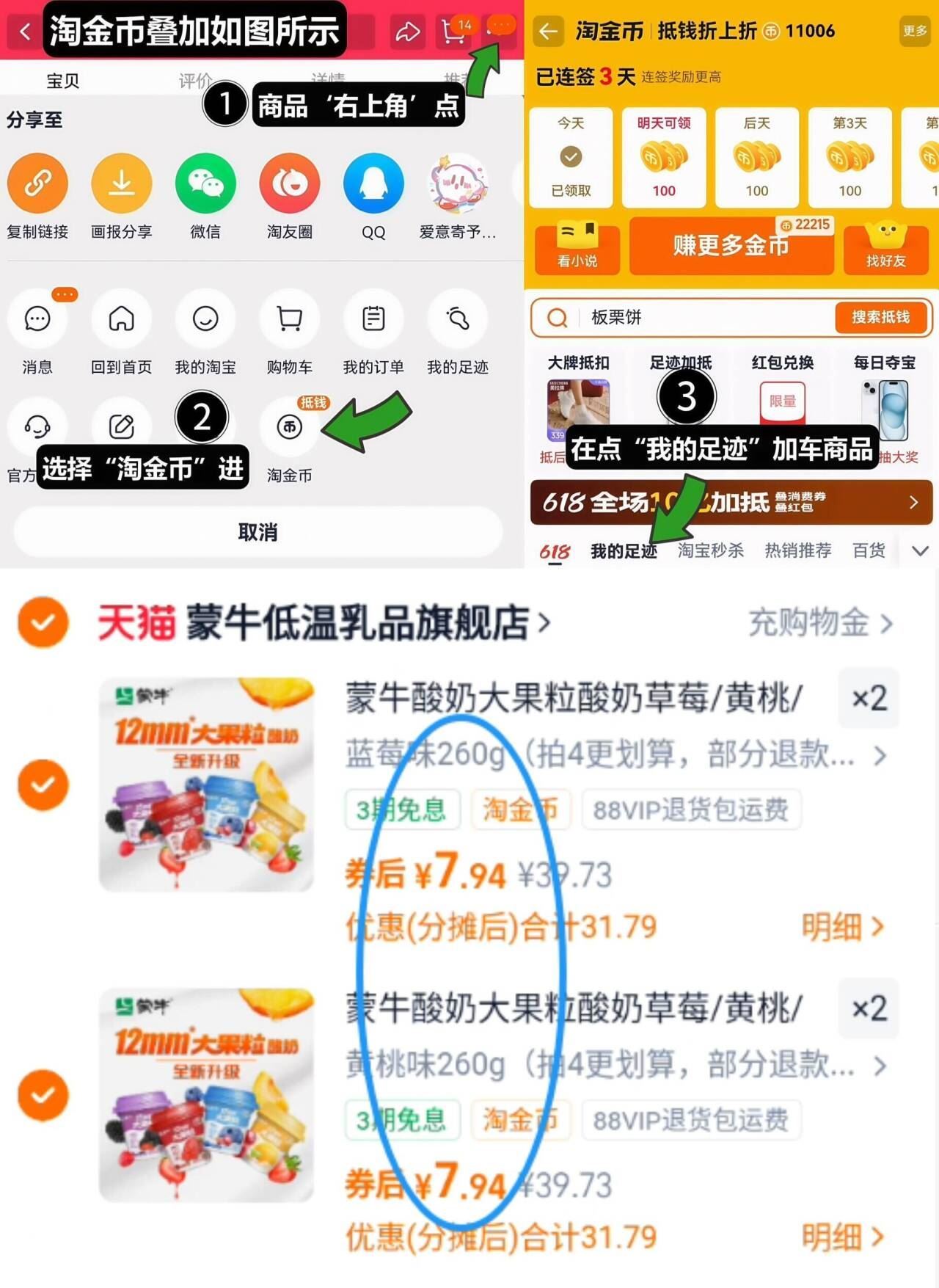 蒙牛酸奶大果粒酸奶260g*7口味任选