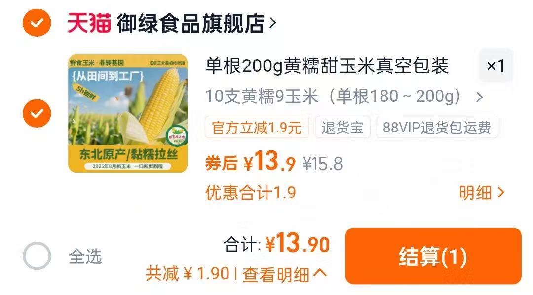 新鲜黄糯玉米东北甜糯玉米10根（180~200g）