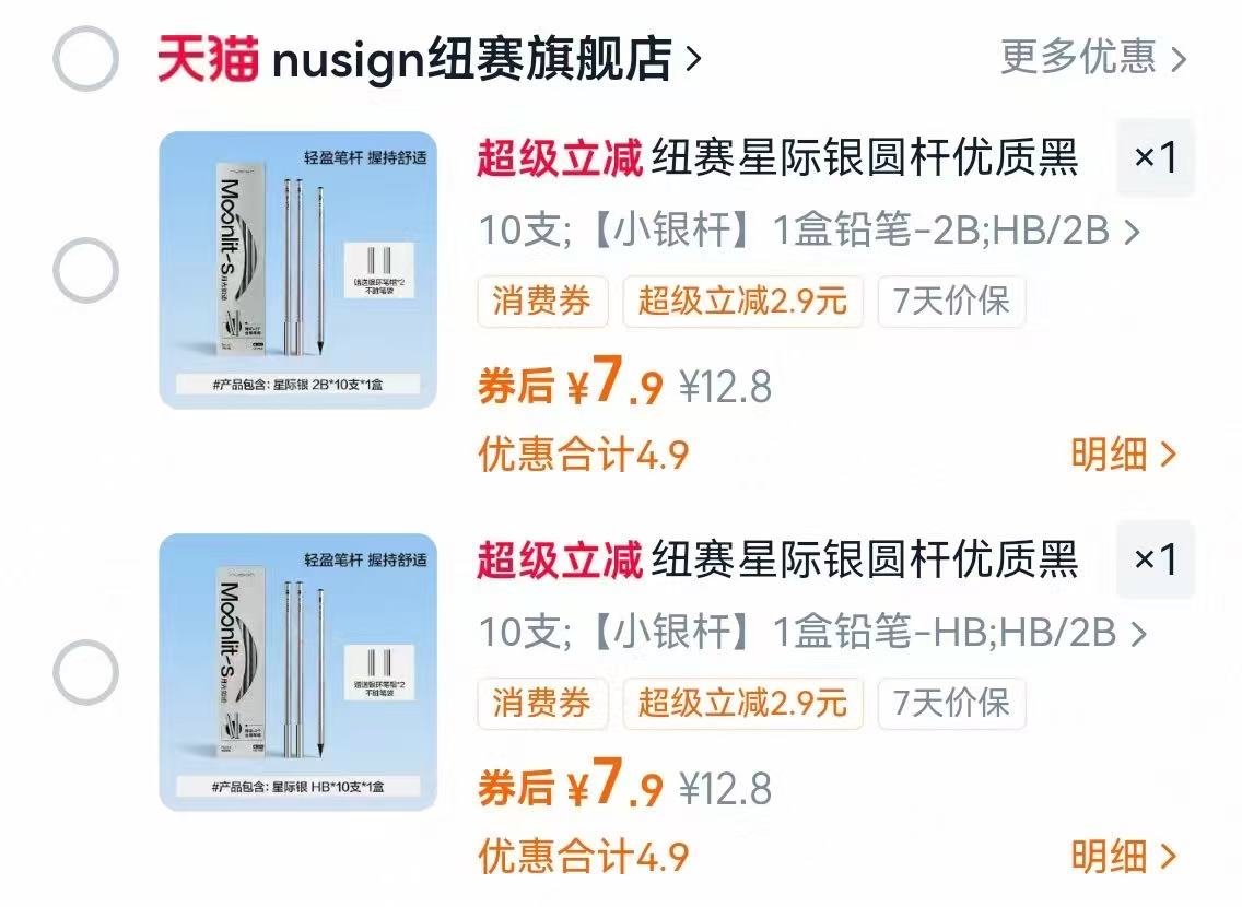 纽赛小学生专用2B/HB铅笔含笔帽10支一盒