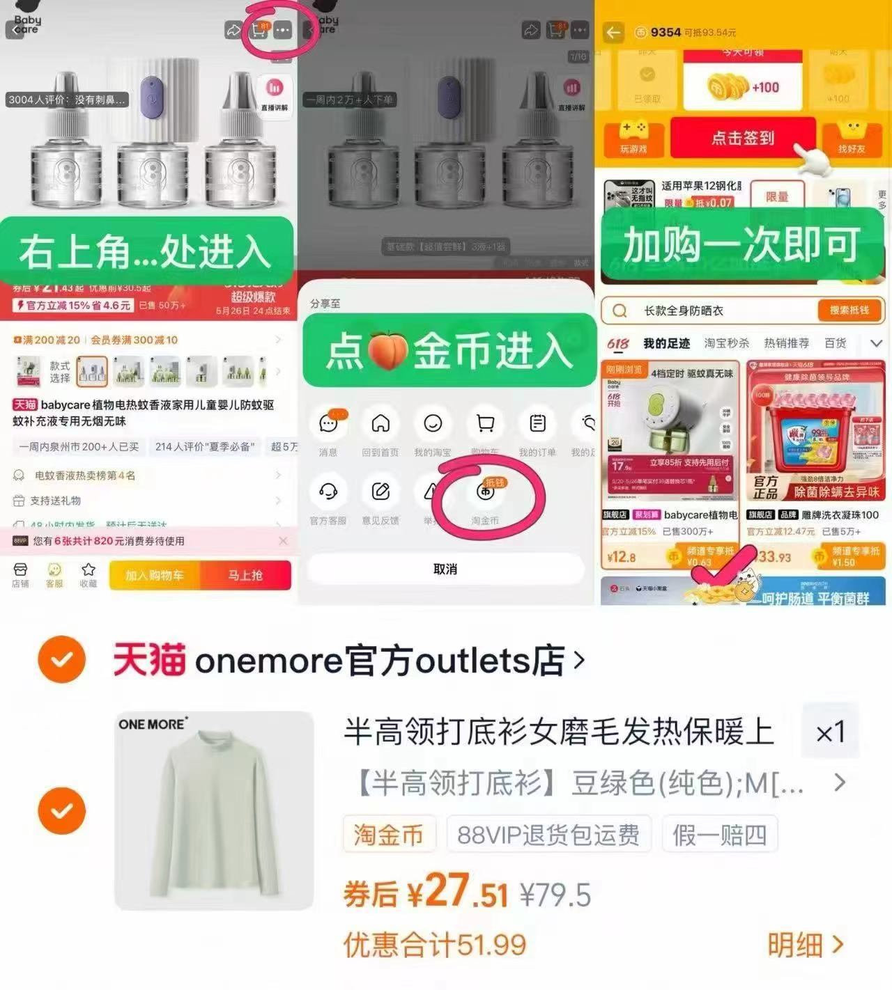 淘金币27.51！onemore品牌半高领磨毛打底衫