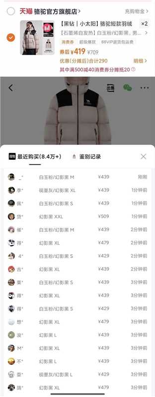 骆驼官旗！石墨烯自发热连帽羽绒服