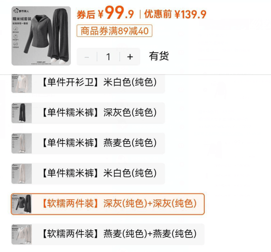 都市丽人灰色糯米开衫外套女