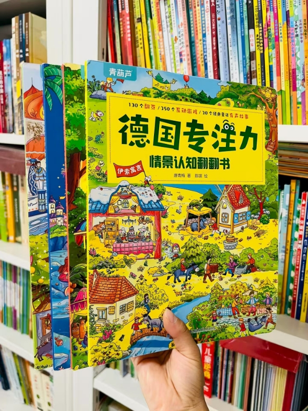 【39款任选4本】青葫芦揭秘翻翻书