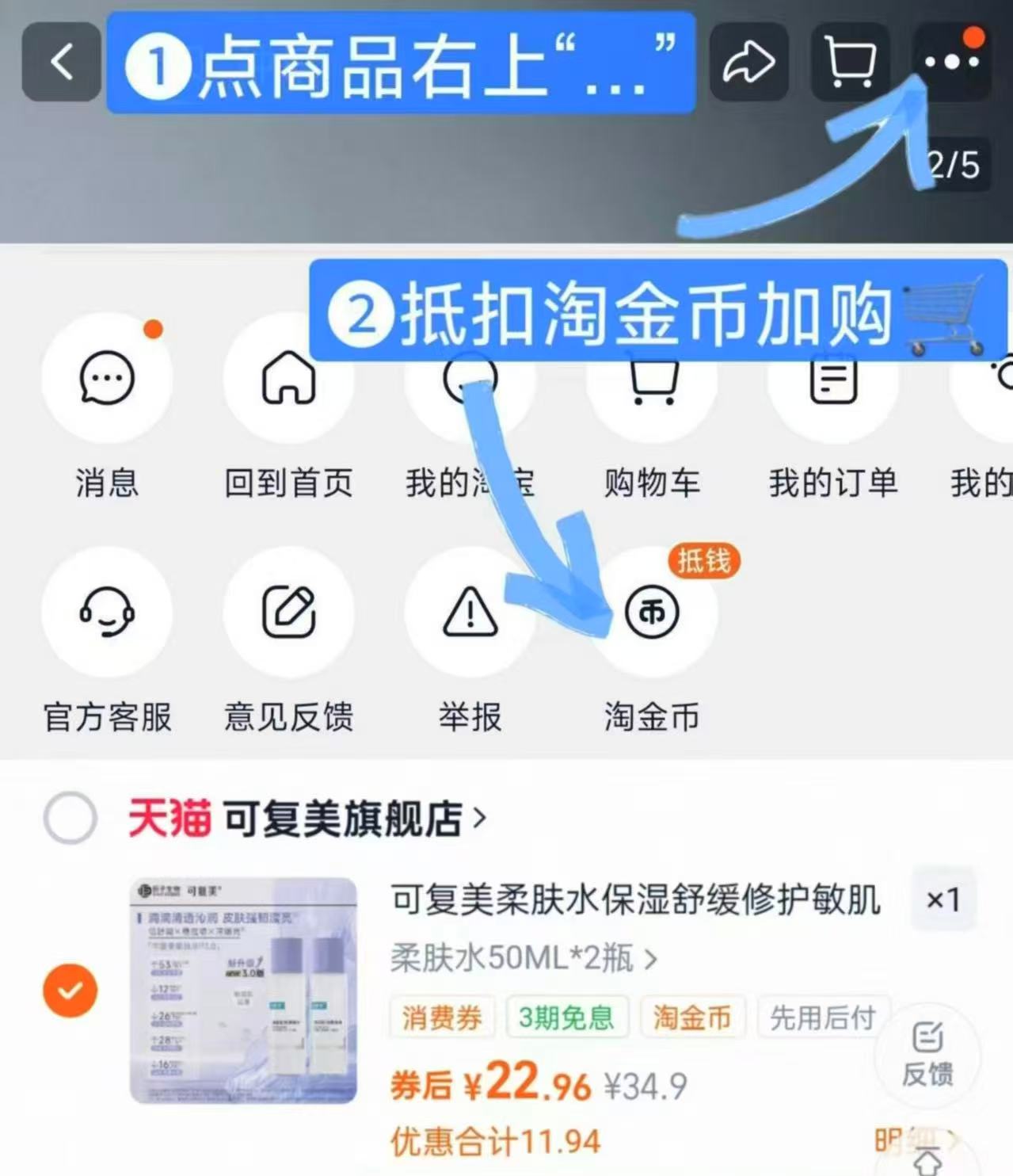 可复美爽肤水柔肤水50ml*2瓶