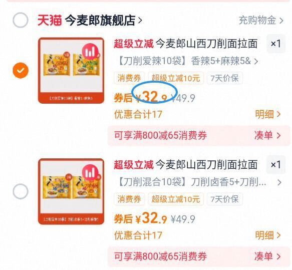 今麦郎刀削面拉面范袋装整箱寻味中华系列