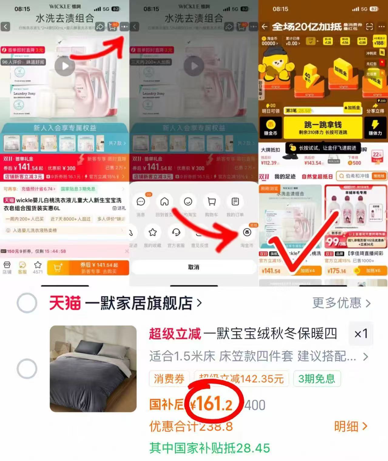 一默宝宝绒四件套加厚被套床笠