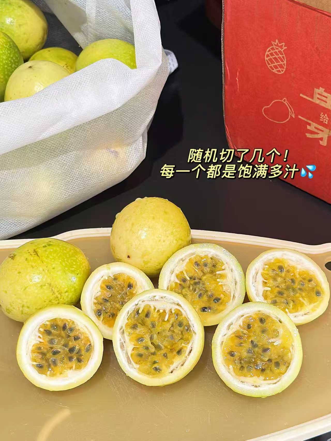 佳果演绎！钦蜜9号百香果3斤