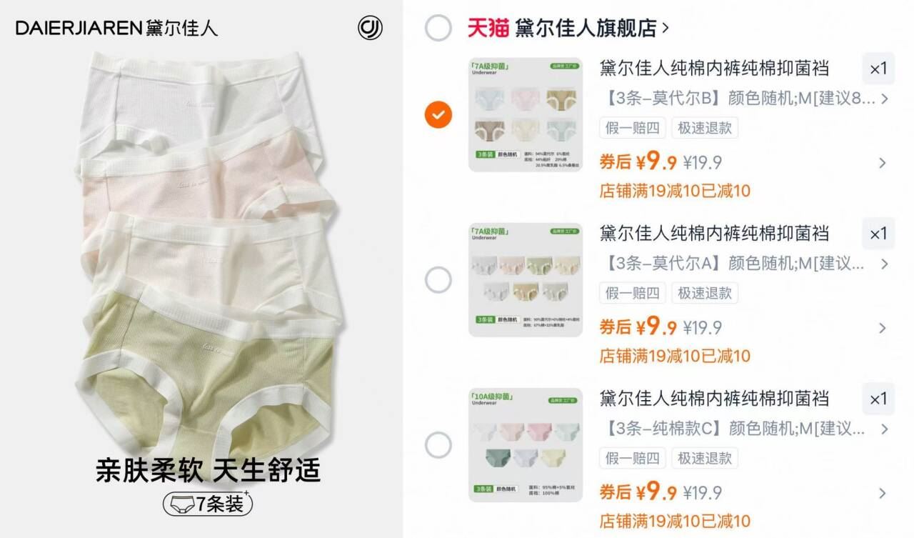 黛尔佳人纯棉内裤3条装少女抑菌内裤