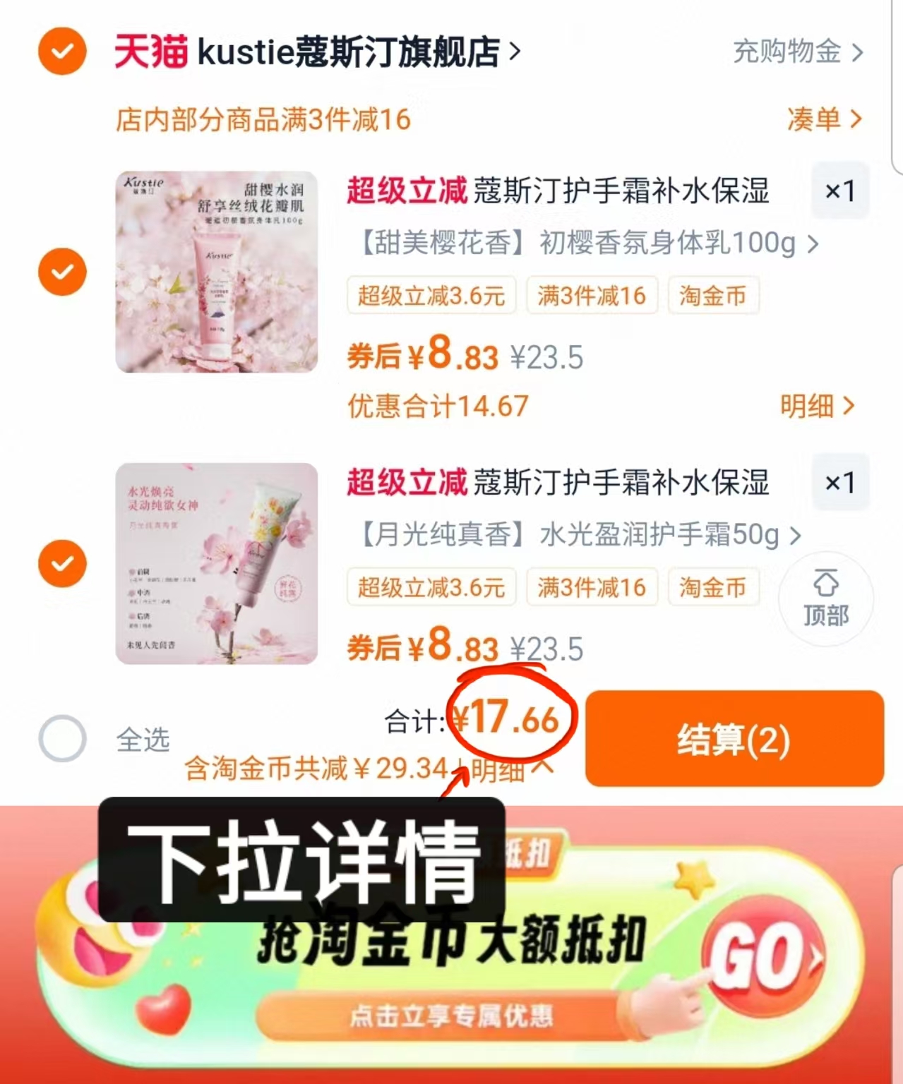 蔻斯汀 【身体乳、护手霜任选】