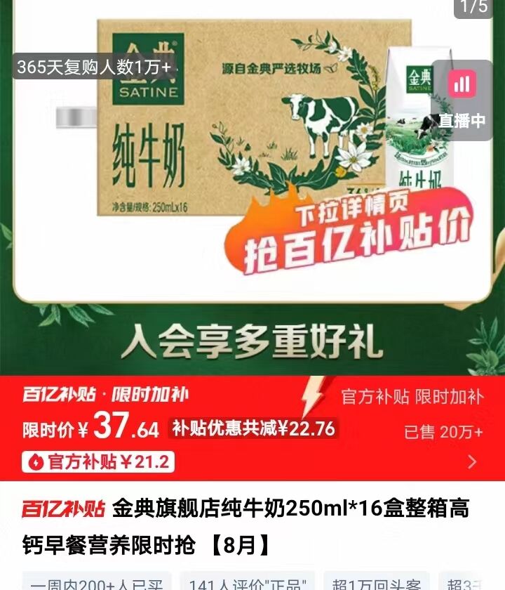 礼金百补！金典旗舰店纯牛奶250ml*16盒