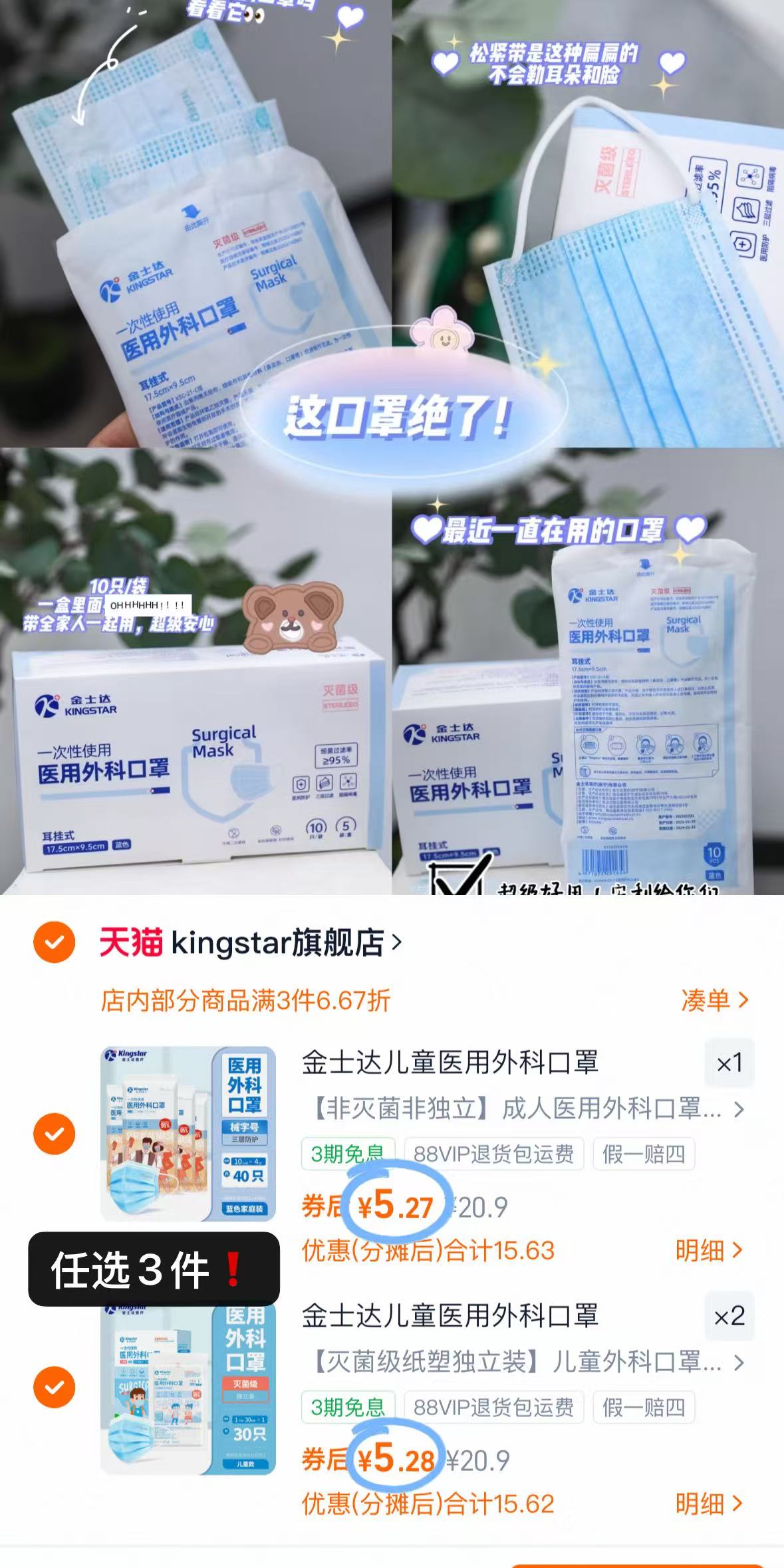 【灭菌级纸塑独立装】儿童外科口罩90只