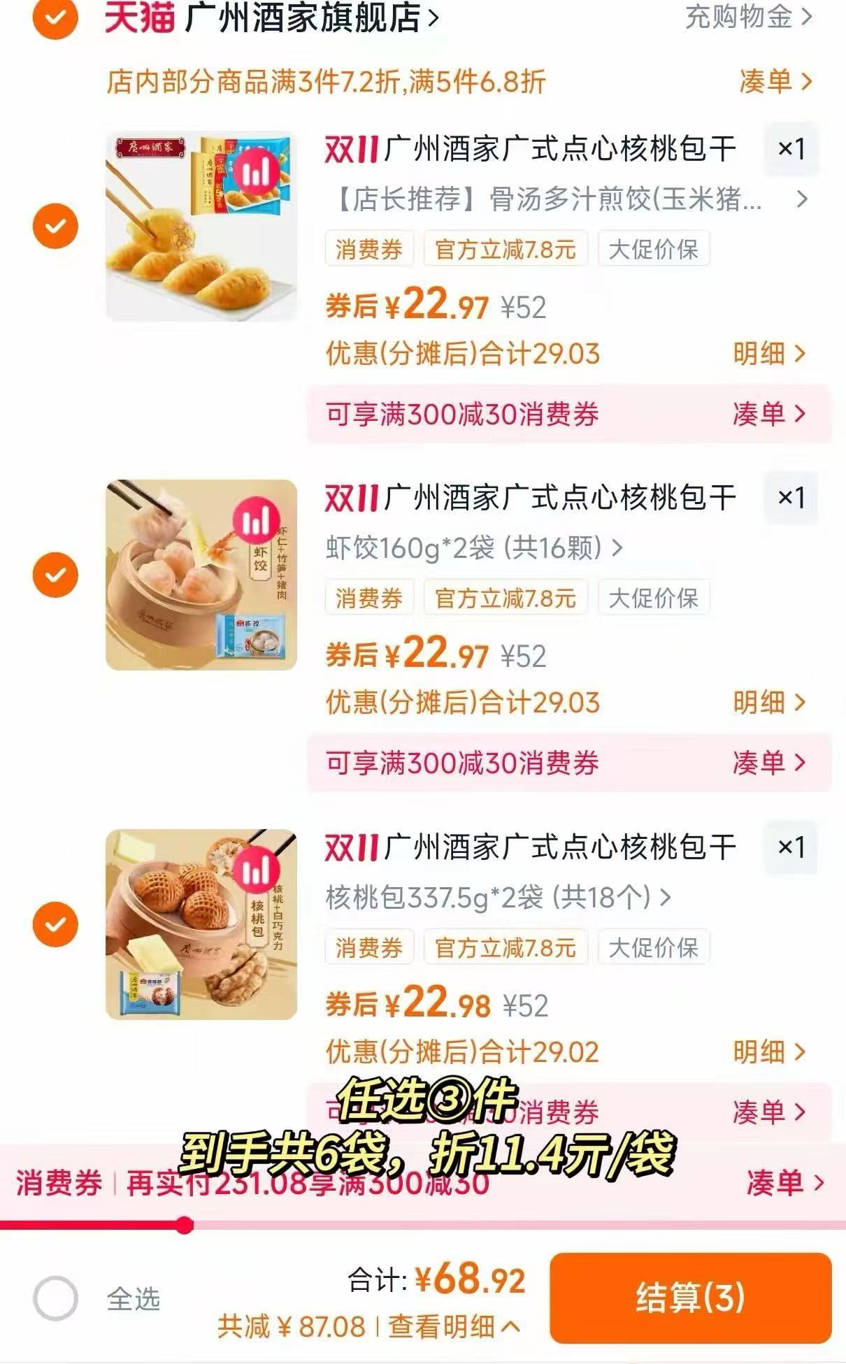 森马爆款运动鞋秋冬老爹鞋