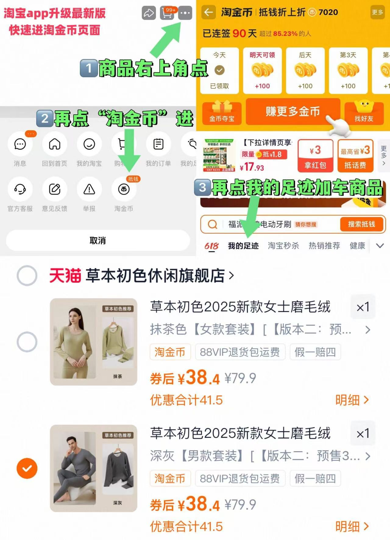 草本初色2025新款保暖套装