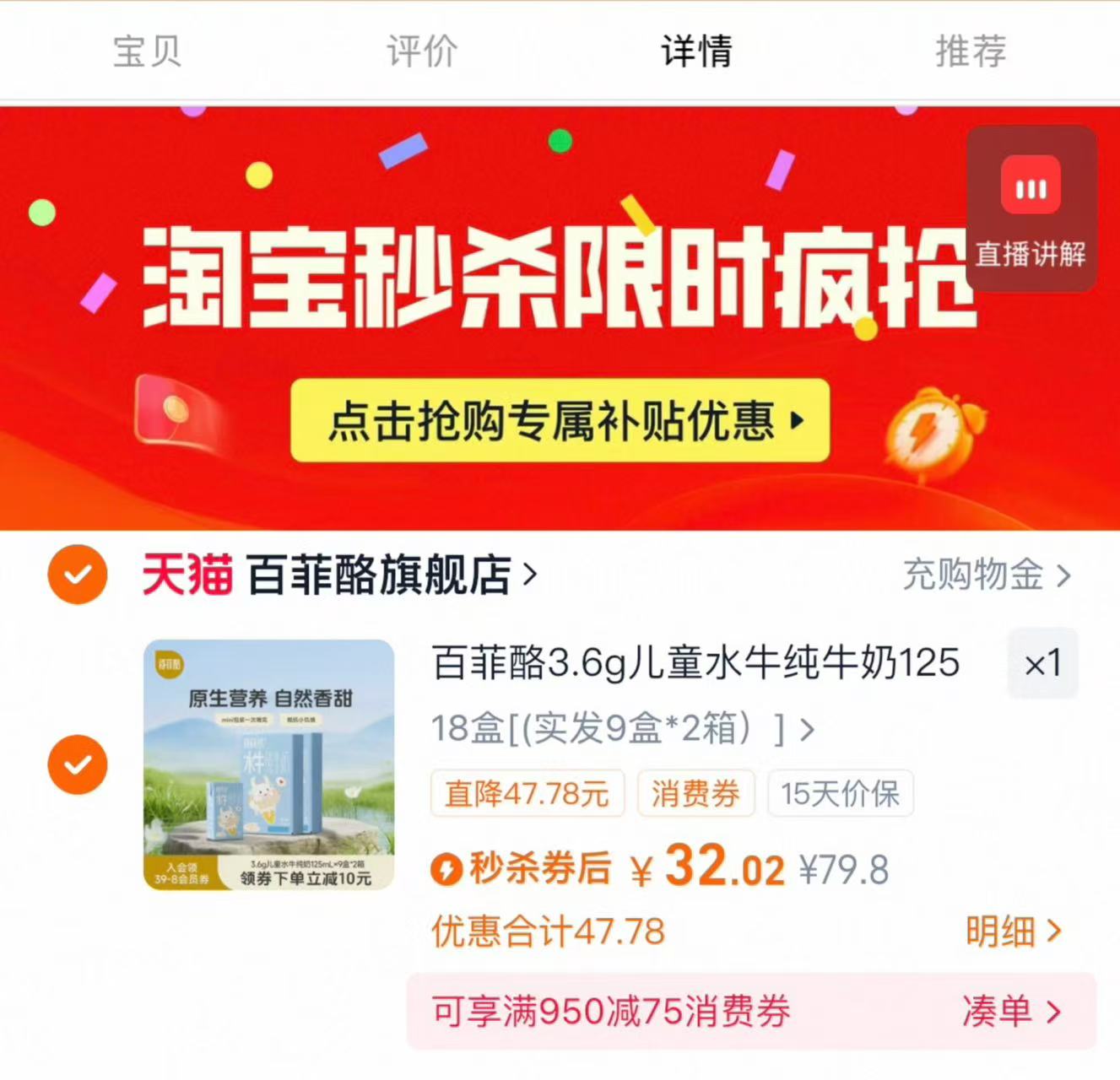 百菲酪3.6g儿童水牛纯牛奶125ml*9盒*2箱