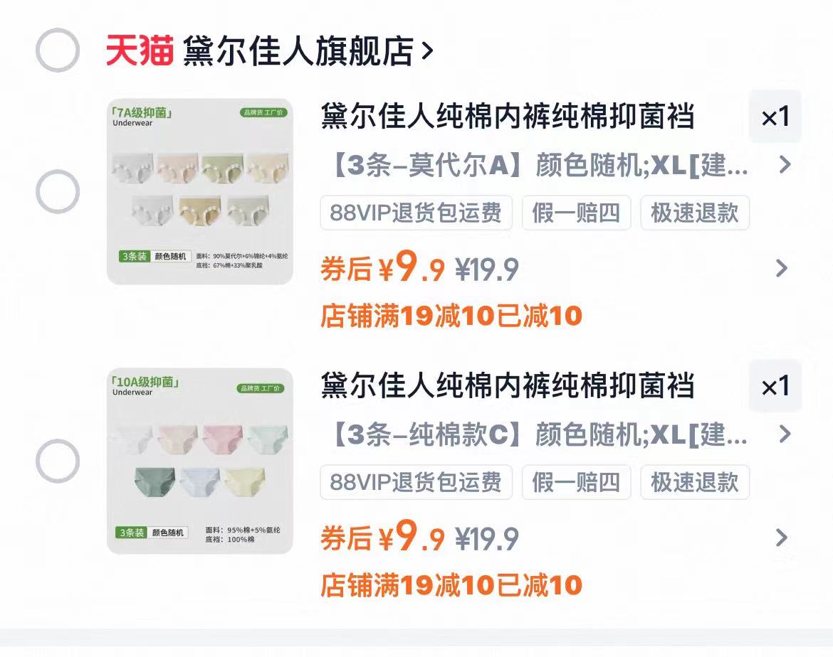 黛尔佳人纯棉内裤3条装少女抑菌内裤