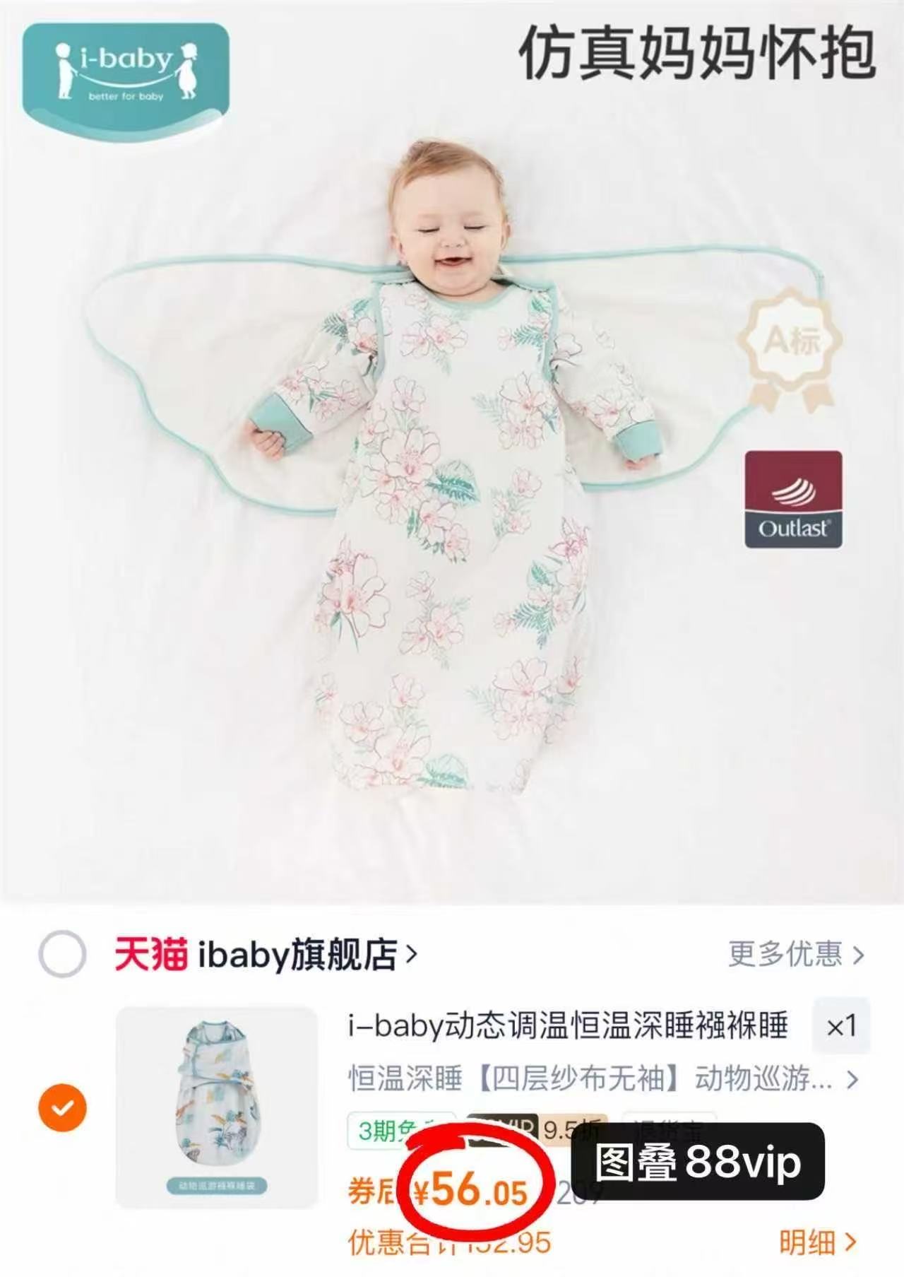 ibaby婴儿睡袋恒温防惊跳襁褓睡袋