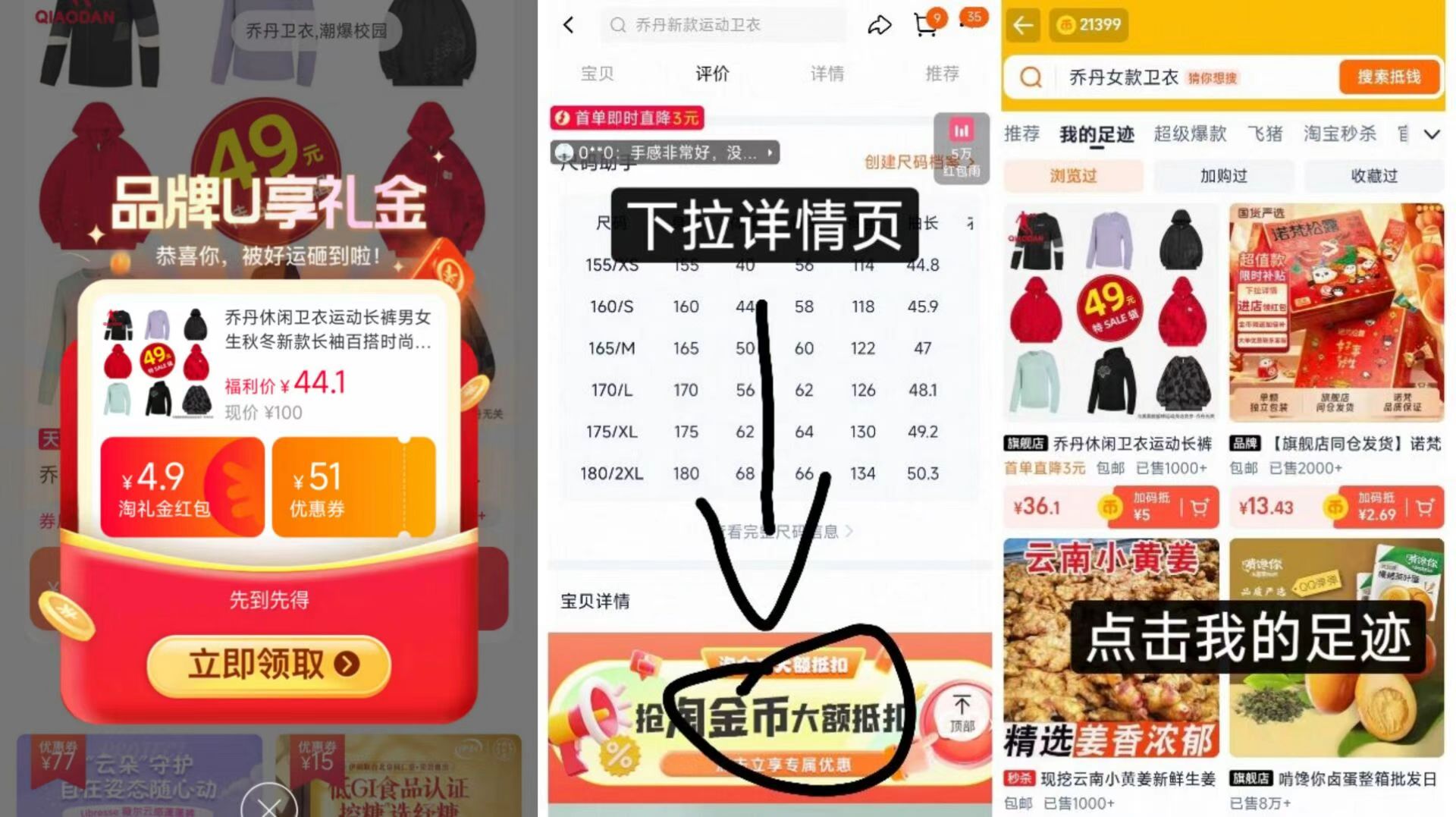 乔丹休闲卫衣运动男女合集