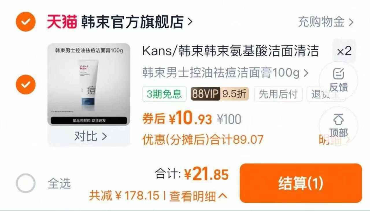 杰士邦优质超薄避孕套共18只