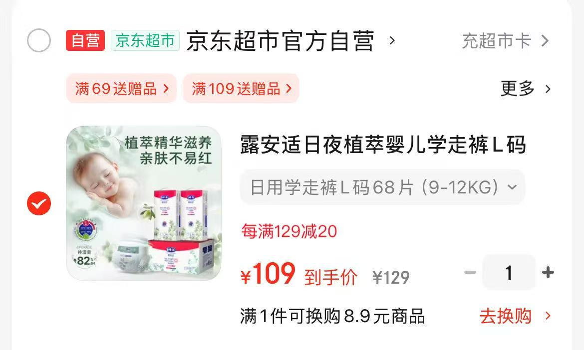 【嘟嘟家】儿童秋冬毛衣