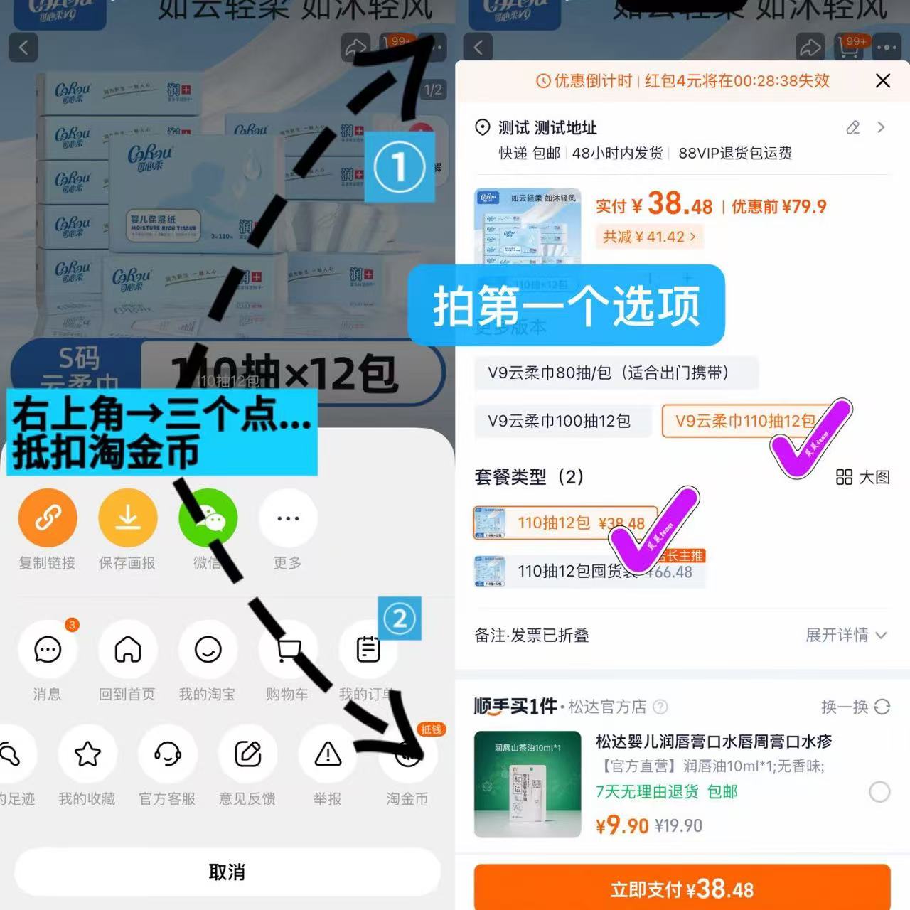 可心柔V9云柔巾婴儿宝宝110抽*12