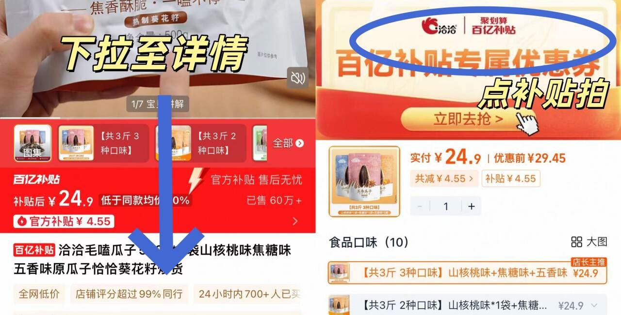 降价了！24.9！洽洽瓜子500g*3袋