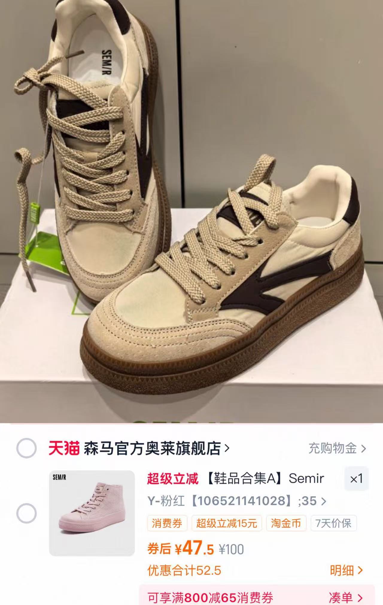【Semir】厚底百搭小白鞋德训鞋
