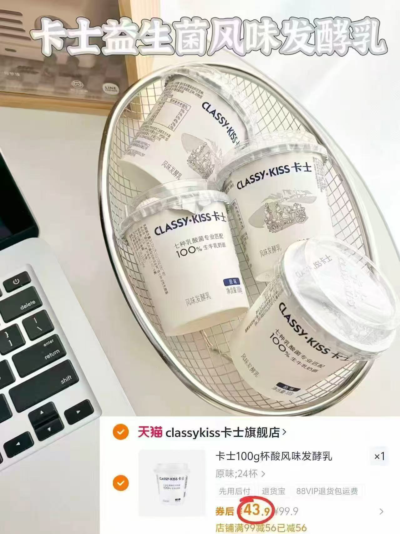 卡士100g低温酸奶100g原味x24杯