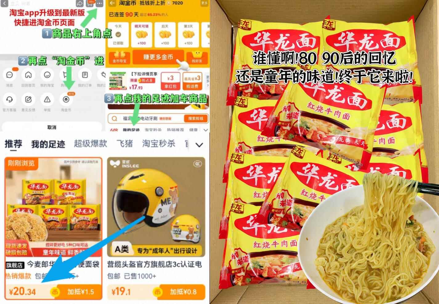 【今麦郎】多口味华龙方便面24袋装